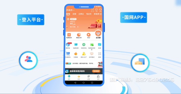 阿拉善左旗电力供需平台MG动画制作_电力系统可视化动画设计_智慧电网数字化宣传动画_电网科普动画_